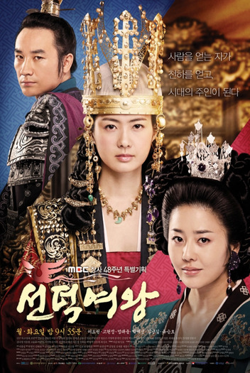 qsd14 - Queen Seon Deok - SILLA
