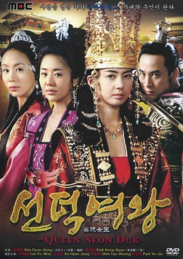 Bqnh qsdk - Queen Seon Deok - SILLA