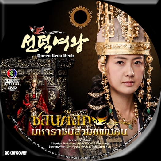 1277964921qsdk yushin - Queen Seon Deok - SILLA