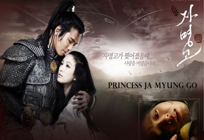 princess-Ja-Myung-Go-banner - NANGNANG - PRINCESS JAMYUNG GO