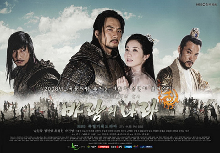 the kingdom of the winds 574_MXJWJUUEO - KINGDOM OF THE WIND - GOGURYEO