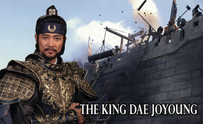 king-dae-joyoung-banner - DAE JO YOUNG - GOGURYEO