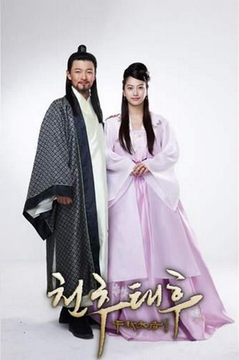 seol - GOGURYEO - EMPRESS CHUNCHU