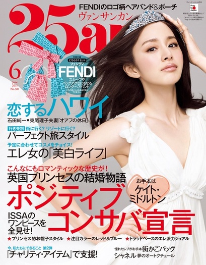 251fe52797ab98276411138502593cb2_large - 0 Kim Tae Hee pe copertele revistelor