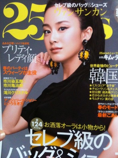 283c6501ab5872b67ed65510dbd574c0_large - 0 Kim Tae Hee pe copertele revistelor