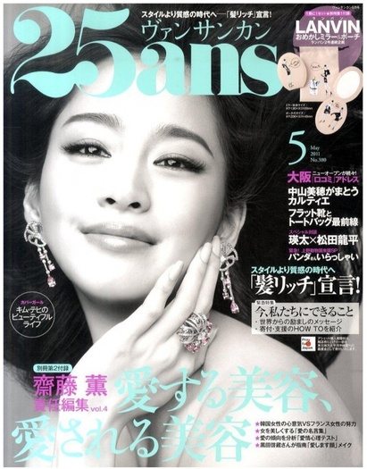 c703f9ae465ecc44d94d331dbf3a2039_large - 0 Kim Tae Hee pe copertele revistelor