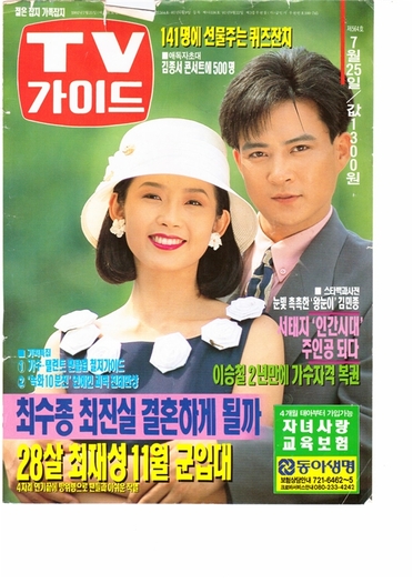 265nxm - Choi Soo Jong - poze noi