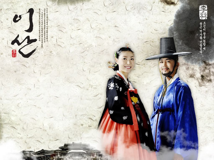 007 - YI SAN - Joseon