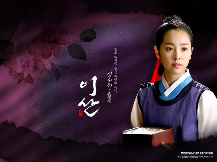 012 - YI SAN - Joseon