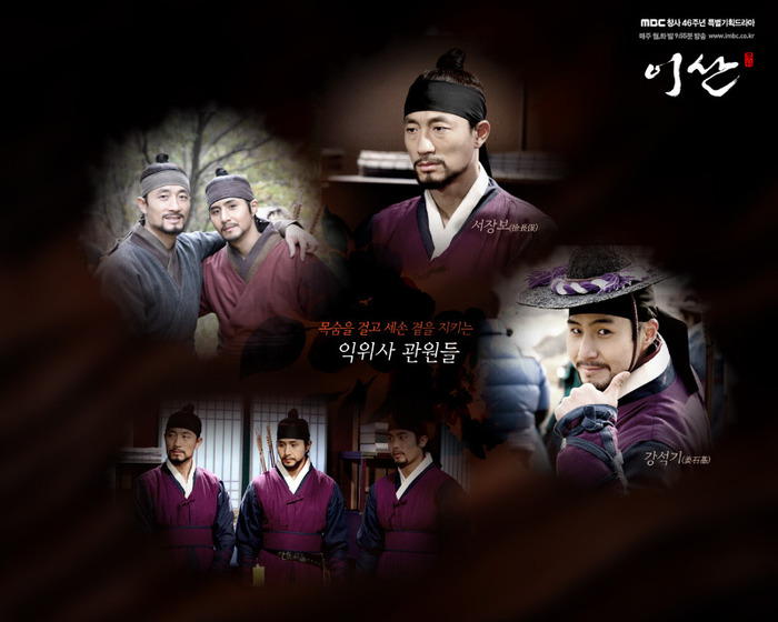 13_1280_1024 - YI SAN - Joseon