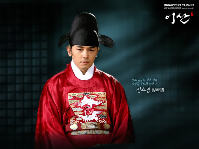 015 - YI SAN - Joseon