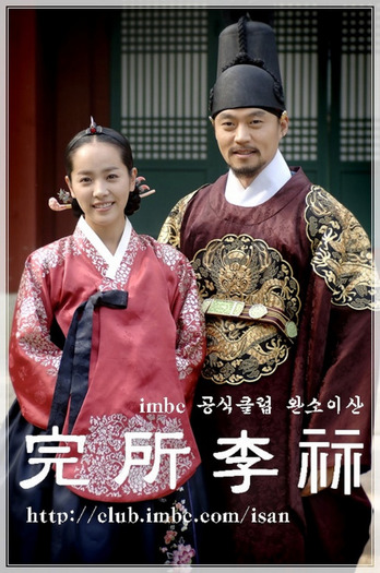91258[20080417215146] - YI SAN - Joseon