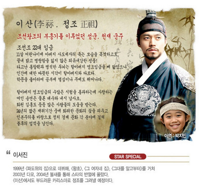 f_castimg01m_db73d44 - YI SAN - Joseon