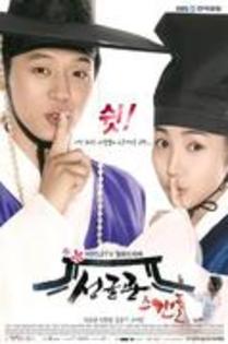 SUNGKYUNKWAN (1) - SUNGKYUNKWAN