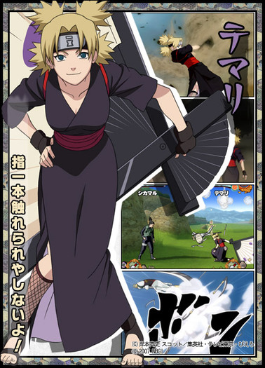 58 - Temari