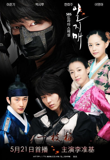 iljimae 4