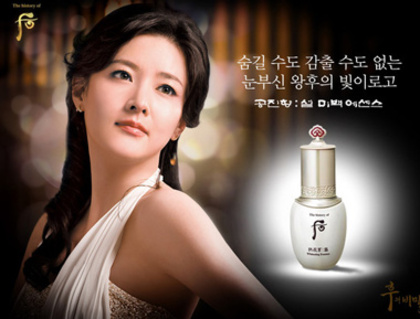 600full-lee-young-ae - Actrite care fac reclama