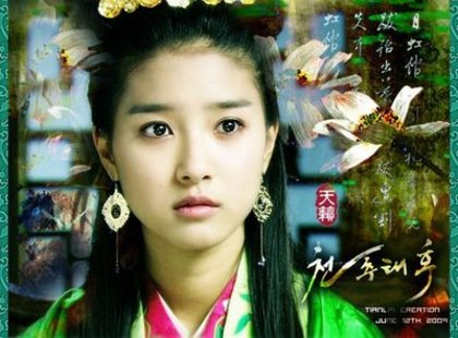 1Empress Chun Chu