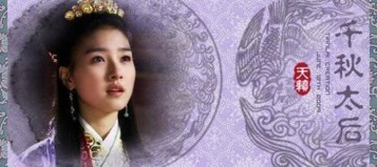 3Empress Chun Chu