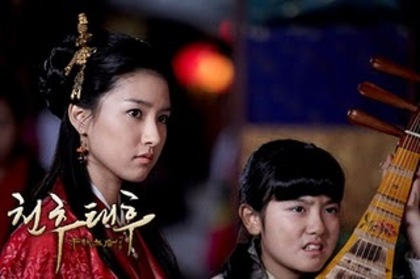 Empress Chun Chu_4 - IMPARATEASA DE FIER