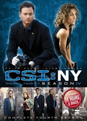 All17 - CSI NY