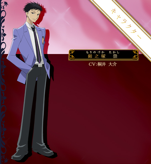 ouranhosuto12 - Takashi Morinozuka