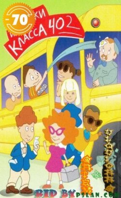 Copiii de la 402 - Copiii de la 402