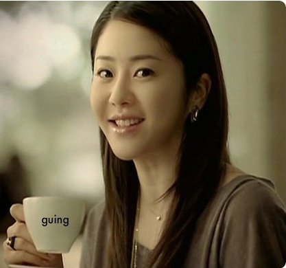 29119_10150181480590483_418157730482_12392815_2814609_n - Ko Hyun Jung