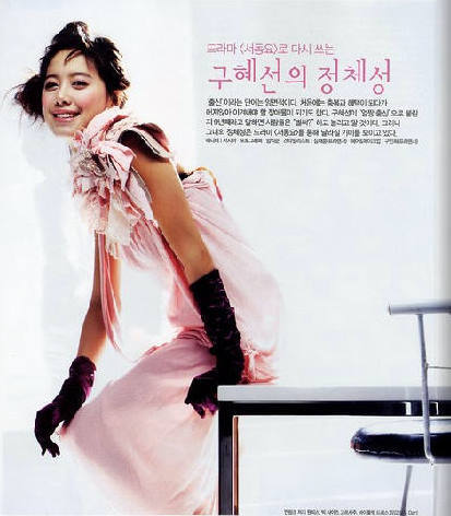 196 - Koo Hye Sun