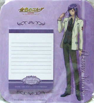 iro-framenote-azuma
