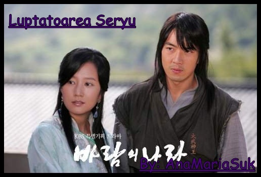 Luptatoarea Seryu- - X_Album pentru toti vizitatorii_X