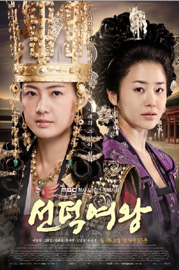 bidam&deokman (14) - 8x - Queen SeonDeok - x8