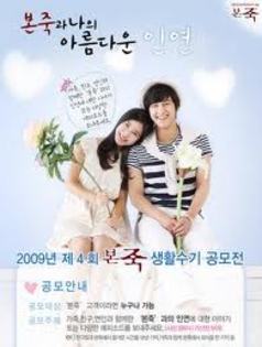 images (8) - Kim Bum and Kim So Eun