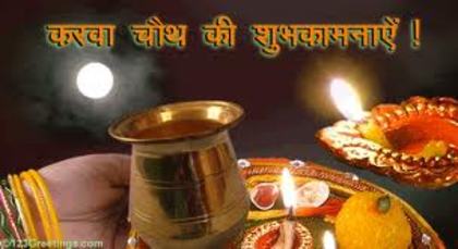 images (13) - Karwa Chauth