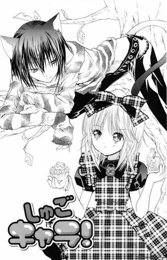 1 - Shugo Chara - Manga