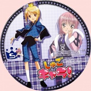 730663 - Shugo Chara
