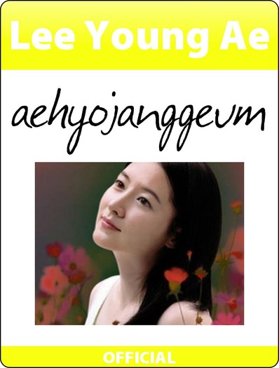 aehyojanggeum