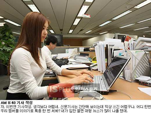 090923_seohyunreporter_5