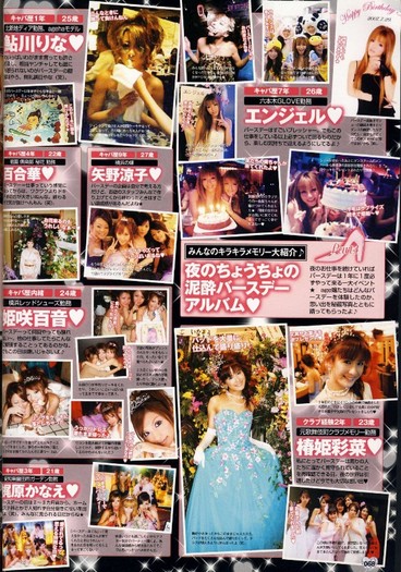 ageha_1107_51 - Koakuma Ageha
