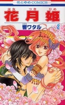 hanatsuki hime - Manga preferate