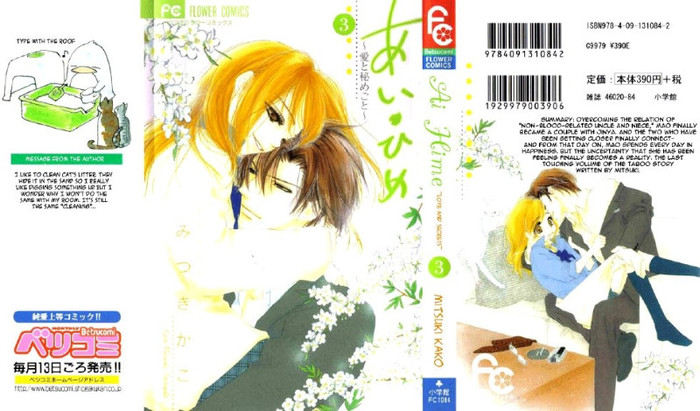 Ai hime to ai himegoto2