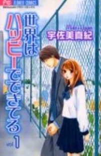 sakai wa happy de dekiteru