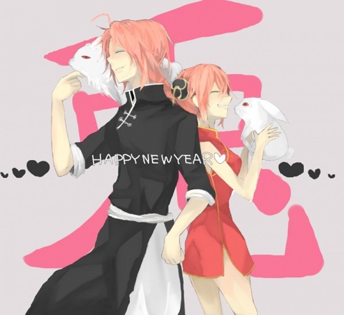 763411 - Happy New Year
