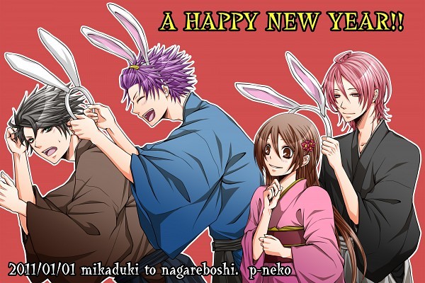 875588 - Happy New Year