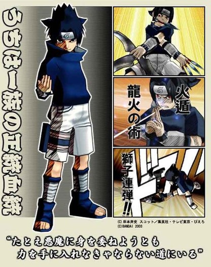 25 - Sasuke Uchiha