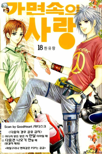 love in the mask - Manga preferate