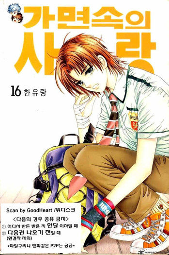 love in the mask - Manga preferate