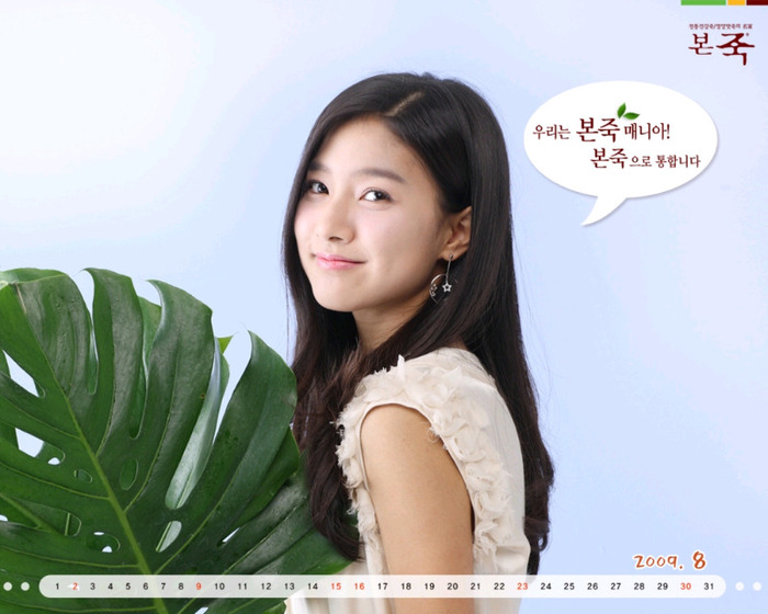 wall8_22 - Kim So Eun as Chu Ga Eul