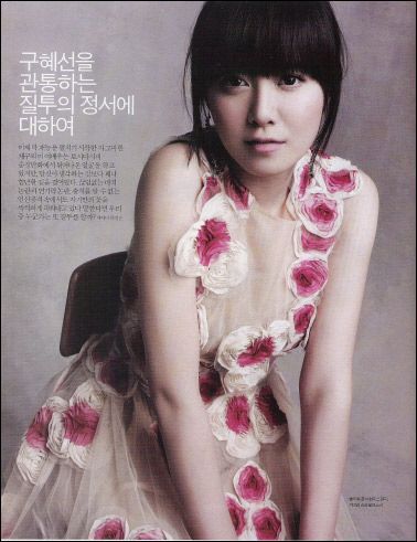 koo-hye-sun-90516003