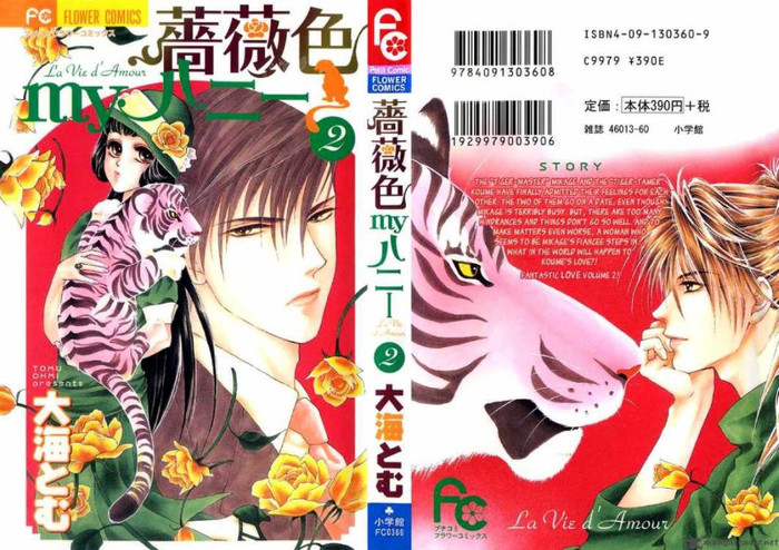 Bararyo my honey 2 - Manga preferate